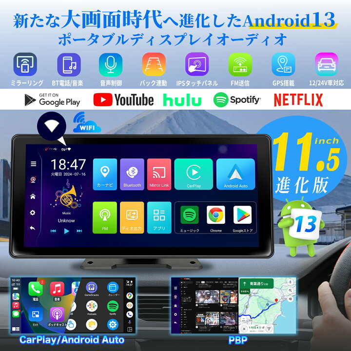 楽天市場】ディスプレイオーディオ 11.5インチ Android13 ワイヤレス 