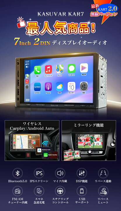 楽天市場】ディスプレイオーディオ 7インチ 2DIN カーオーディオ 