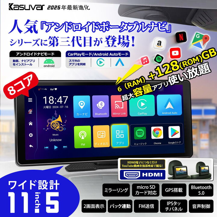 楽天市場】【2025新型】ディスプレイオーディオ 11.5インチ 6＋128GB 