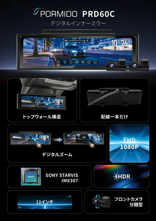 楽天市場】ドライブレコーダー ミラー型 前後 2カメラ トップウォール 