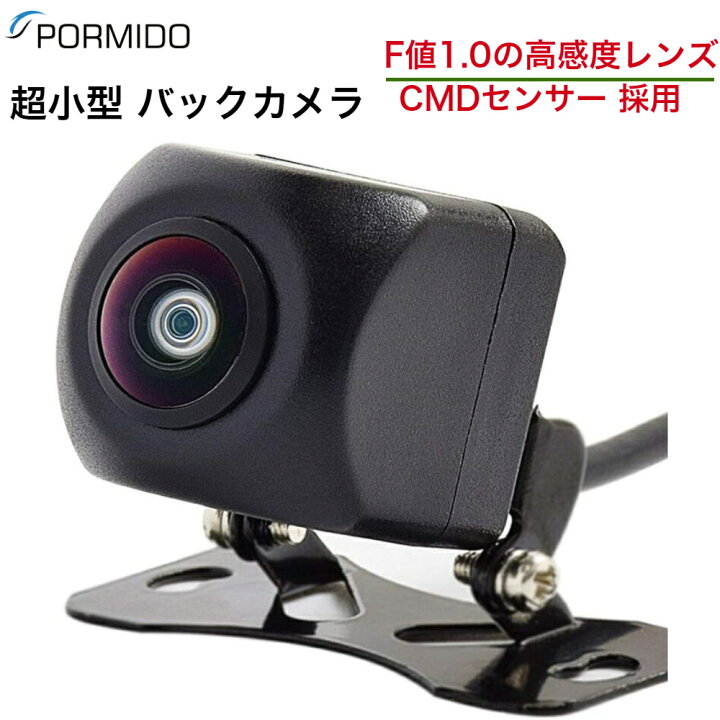 楽天市場】バックカメラ フロントカメラ リアカメラ 小型 暗視機能 