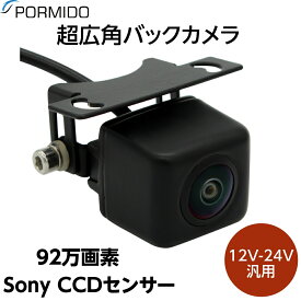 バックカメラ SONY CCDセンサー採用 92万画素 暗視機能 水平168度 垂直122度 視野230度 超広角 12V/24V汎用 トラック対応可能 明るさ/色さ調整可能 ガイドライン表示/非表示切替可能 IP68防水防塵 超小型 角度調整可能 取扱説明書付き 1年保証 PORMIDO CAM218