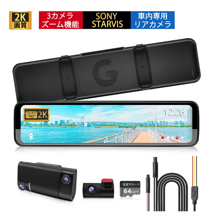 楽天市場】【在庫一掃☆30%OFFで24,051円】ドライブレコーダー ミラー 
