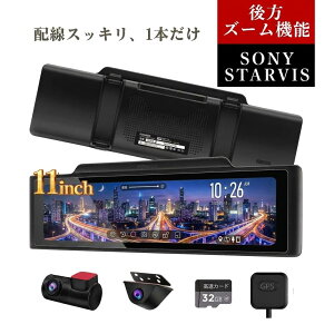 �y8/4�`8/11 �G���g���[��P10�{��20%OFF�N�[�|���z�h���C�u���R�[�_�[ �~���[�^ �O�� 2�J���� 11�C���` �z���B�� �h�����R �����^ �z��1�{�̂� 20�i�K�Y�[���@�\ SONY STARVIS IMX307�Z���T�[ �t��HD 1080P