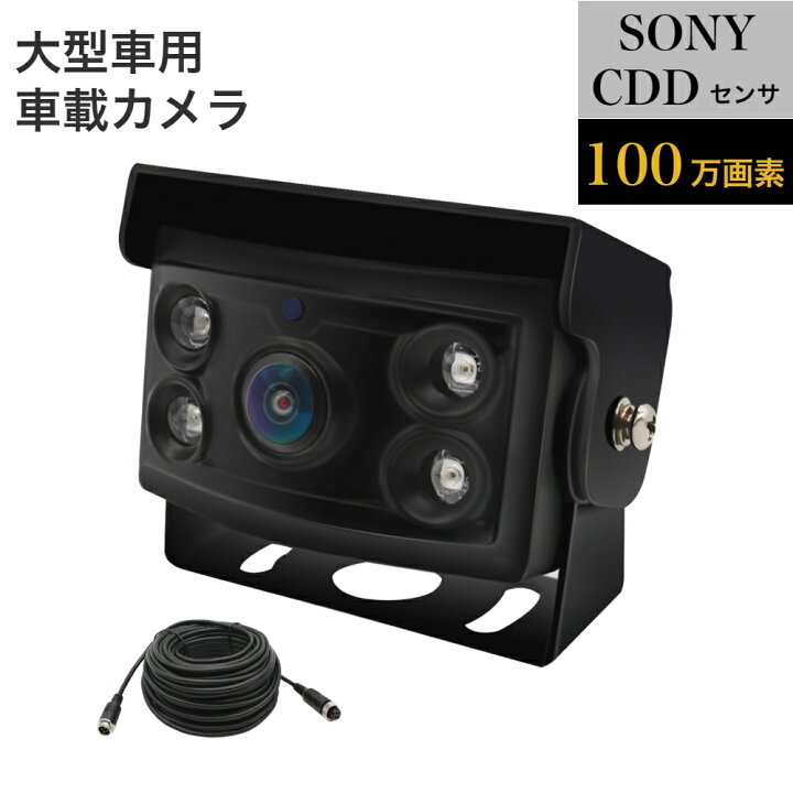 楽天市場】【在庫一掃☆17%OFFで6,856円】バックカメラ 水平176度 垂直 