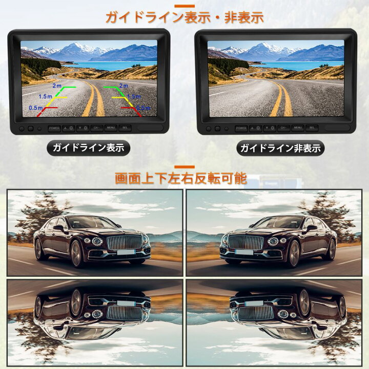 楽天市場 バックモニター バックカメラ モニター セット サイドカメラ モニターセット 7インチips液晶モニター 録画機能 Ahd Ip69k防水 2系統映像入力 画面2分割表示 ループ動画 ガイドライン表示 非表示 上下 左右反転 正像 鏡像切替 自動録画 トラック用 12 24v対応