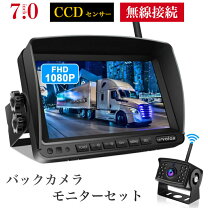 楽天市場】バックカメラ モニター セットの通販 