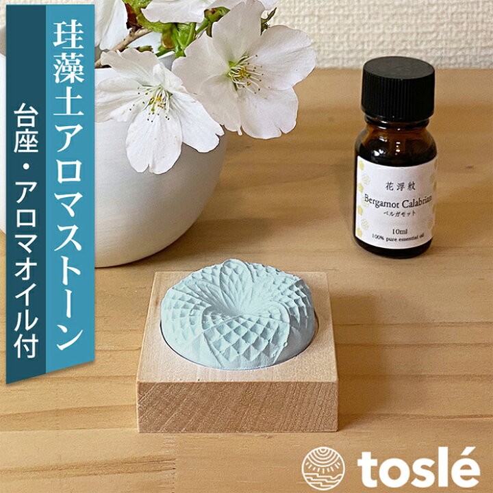楽天市場 トスレ アロマストーン 選べる 珪藻土 セット 花浮紋 水色 アロマ ディフューザー オイル ストーン エッセンシャルオイル 精油 プレゼント ベルガモット ラベンダー オレンジ アロマオイル 石膏 石こう スタート キット 家庭用 趣味 フラワー 花柄 北海道