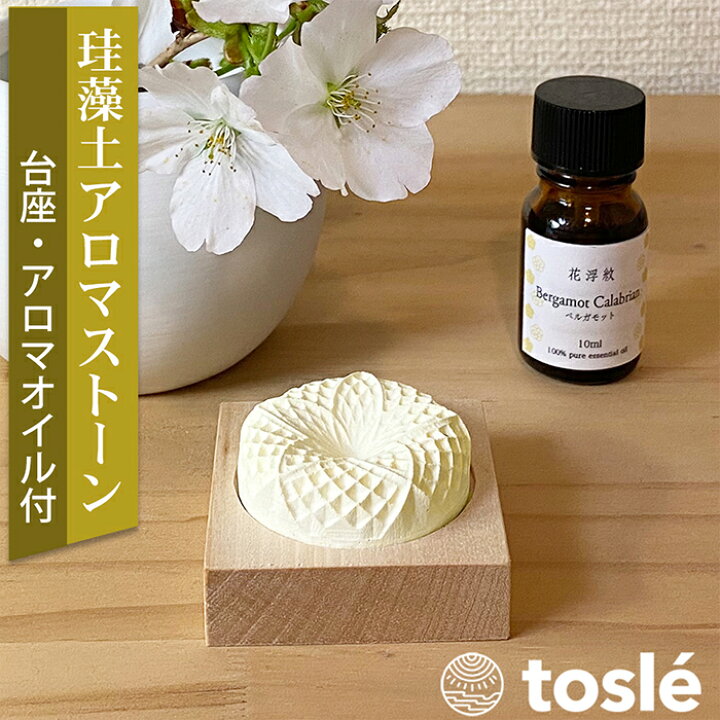 楽天市場 おまけ付き トスレ 選べる 珪藻土 アロマストーン セット 花浮紋 薄黄色 アロマ ディフューザー オイル ストーン エッセンシャルオイル 精油 プレゼント ベルガモット ラベンダー オレンジ アロマオイル 石膏 石こう スタート キット 家庭用 趣味 フラワー 花柄