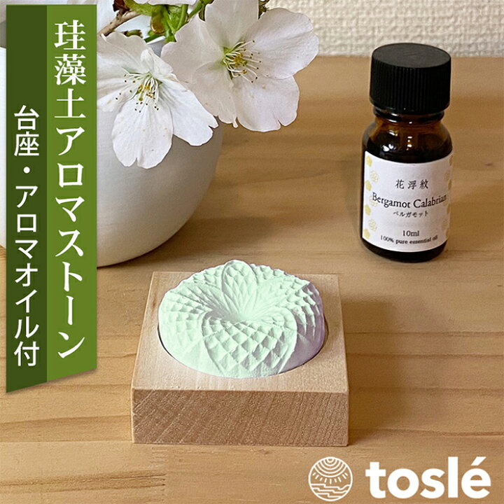 楽天市場 トスレ 選べる 珪藻土 アロマストーン セット 花浮紋 薄緑色 アロマ ディフューザー オイル ストーン エッセンシャルオイル 精油 プレゼント ベルガモット ラベンダー オレンジ アロマオイル 石膏 石こう スタート キット 家庭用 趣味 フラワー 花柄 北海道