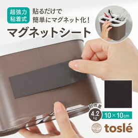 マグネットシート 磁石シート 超強力 耐荷重 25kg ～ 4.2kg キッチンパネル 壁紙 マグネット テープ ウォール タイル マグネットボード 壁に貼る 粘着 シール 切れる 大判 薄い カット 収納 キッチン 黒 ブラック 粘着 タイプ 車 おもちゃ 看板 ドア