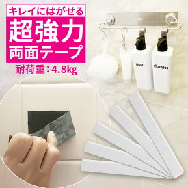 両面 テープ はがせる 超強力 交換 貼付用 別売り 吊り下げ 浮かせる 収納 徳用 マグネポート オプション品 41mm*290mm 4.1cm*29cm A4 キッチン 壁 台所 浴室 跡 残らない 取外し 重い 重量物 魔法 金属 固定 ドア ガラス 収納 タイル 究極 布 剥がせる