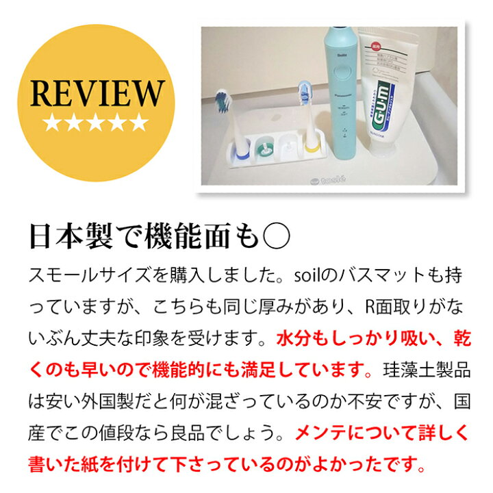 人気ブランドの レビューでコースター進呈 大好評の珪藻土マットに5種類のミニサイズ登場キッチン周りの水切りプレートとして 下駄箱の中等 使い方はいろいろ 無着色 永く使える 安心 安全 爽快 国産 レビュー特典付 トスレ アウトレット 珪藻土 マット ミニ サイズ ... 人気ブランドの レビューでコースター進呈 大好評の珪藻土マットに5種類のミニサイズ登場キッチン周りの水切りプレートとして 下駄箱の中等 使い方はいろいろ 無着色 永く使える 安心 安全 爽快 国産 レビュー特典付 トスレ アウトレット 珪藻土 マット ミニ サイズ ...