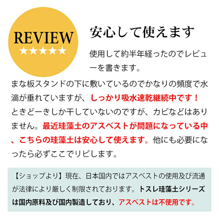 人気ブランドの レビューでコースター進呈 大好評の珪藻土マットに5種類のミニサイズ登場キッチン周りの水切りプレートとして 下駄箱の中等 使い方はいろいろ 無着色 永く使える 安心 安全 爽快 国産 レビュー特典付 トスレ アウトレット 珪藻土 マット ミニ サイズ ... 人気ブランドの レビューでコースター進呈 大好評の珪藻土マットに5種類のミニサイズ登場キッチン周りの水切りプレートとして 下駄箱の中等 使い方はいろいろ 無着色 永く使える 安心 安全 爽快 国産 レビュー特典付 トスレ アウトレット 珪藻土 マット ミニ サイズ ...