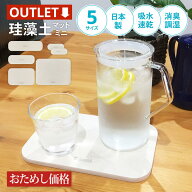 北海道 稚内 珪藻土 キッチン 吸水 マット アウトレット 日本製 ミニサイズ 乾燥 速乾 引き出し 乾燥 洗…