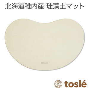 アスベストゼロで安心 新生活 一人暮らしにおしゃれな珪藻土バスマットのおすすめランキング わたしと 暮らし