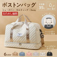 ボストンバッグ レディース メンズ 大容量 35L 軽量 約465g 旅行バッグ 1泊 2泊 キャリーオン ジム ショ…