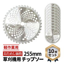 楽天市場】草刈機 替刃 チップソーの通販
