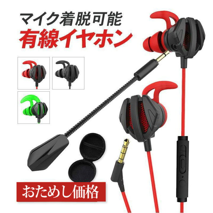 楽天市場】イヤホンマイク 有線 通話 ヘッドセット 高音質 スマホ 軽量 