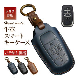 トヨタ スマートキーケース カバー 車 カラー おしゃれ レザー プレゼント 鍵 ブラック アクセサリー シンプル 丈夫 本革 トヨタ パーツ 牛革 カスタム ヴォクシー 新型 ノア アルファード ベルファイア キーホルダー ブラウン ネイビー 藍 紺 茶 黒 キーホルダー toyota