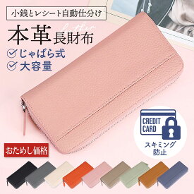 長財布 本革 ギャルソン レディース 大容量 小銭入れ ファスナー カード がたくさん入る ケース 入れ 札入れ スキミング防止 薄型 軽量 メンズ かわいい お札が折れない 30代 40代 50代 60代 70代 母 ブラック ピンク グレー オレンジ スキミング防止 20cm アコーディオン