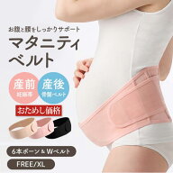 半額 スーパーSALE マタニティベルト 妊娠 産後 骨盤ベルト 大きいサイズ ブラック サポート 産前 妊婦帯…