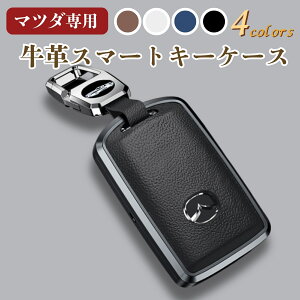 �}�c�_ �X�}�[�g�L�[ �P�[�X �J�o�[ cx-5 cx-8 ������� ���U�[ �v���[���g �� �u���b�N �z���C�g �A�N�Z�T���[ ��v �{�v �p�[�c ���v �V�^ �J�X�^�� mazda 2 3 6 MX-30 ���[�h�X�^�[ cx- 30 60 80 8 �L�[