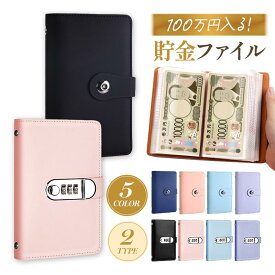 貯金箱 お札 ファイル 鍵付き 手帳 保管 100枚収納 耐久性 仕分け 紙幣 お金管理 無地 本 封筒 シンプル 大容量 バインダー