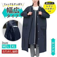 レインコート 自転車 メンズ レディース ポンチョ カッパ 雨具 ロング 雨合羽 おしゃれ リュック レイン…