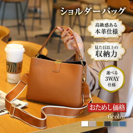 ショルダーバッグ ハンドバッグ 本革 レディース 斜めがけ 肩掛け 大きめ 自立 手持ち 小さい カジュアル ブラック グレー アイボリー ホワイト 2way 3way 黒 小さめ 軽い 軽量 レザー 白 大人 かっこいい 20代 30代 40代 50代 フォーマル デート