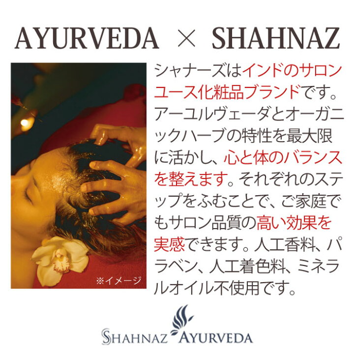 楽天市場】アーユルヴェーダ ボディオイル シャーリラクサント 