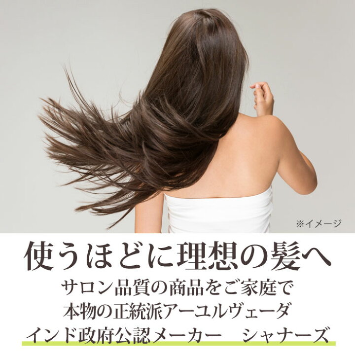 楽天市場】ヘア トニック シャートーン アーユルヴェーダ シャナーズ シャートーン 200ml シャナーズ アーユルヴェーダ