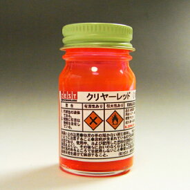クリヤーレッド塗料 10ml