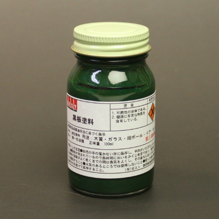 楽天市場 黒板塗料100ml おもしろ塗装工房