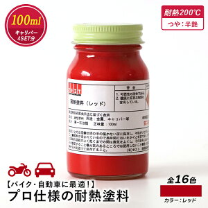 yv̓hN`[tzvdl̑ϔMh( bh 100ml )