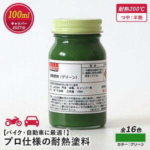 yv̓hN`[tzvdl̑ϔMhy O[ z 100ml