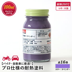 yv̓hN`[tzvdl̑ϔMhy x_[ z 100ml