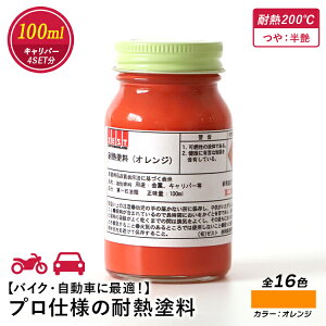 yv̓hN`[tzvdl̑ϔMhy IW z 100ml