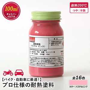 yv̓hN`[tzvdl̑ϔMhy pXesN z 100ml