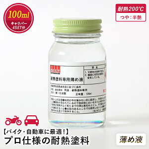 vdl̑ϔMhyp߉tz 100ml