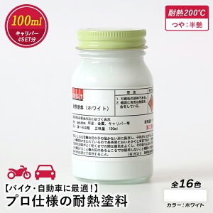yv̓hN`[tzvdl̑ϔMhy zCg z 100ml