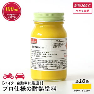 yv̓hN`[tzvdl̑ϔMhy CG[ z 100ml