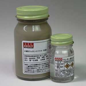 【ウレタン塗料】 ウレタンエナメル(サンドベージュ) 80ml 硬化剤20ml付き