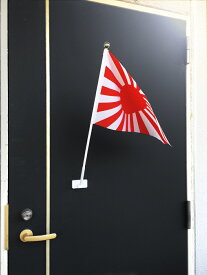 TOSPA 旭日旗 海軍旗 マンションSサイズ セット テトロン 25×37.5cm マグネット式 テトロン ビニールケース付き 日本製