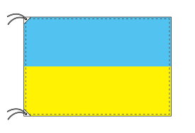 TOSPA ウクライナ 国旗 70×105cm テトロン製 日本製 世界の国旗シリーズ
