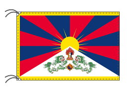 【レンタル】 3泊4日レンタル旗　チベット[チベット自治区]国旗[90×135cm国旗・3mポール・扁平玉・スタンド・高級テトロン製]安心の日本製