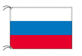 【レンタル】 3泊4日レンタル旗　ロシア国旗（旗単品）[90×135cm国旗・高級テトロン製]安心の日本製
