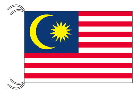 TOSPA マレーシア 国旗 MLサイズ 45×67.5cm テトロン製 日本製 世界の国旗シリーズ
