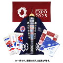 【期間限定販売 8/1～8/8】EXPO2025 スタッフセレクト ミャクミャク和雑貨セット 2025大阪・関西万博公式ライセンス商…