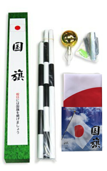 楽天市場 日の丸国旗セットaセット テトロン 70 105cm日本国旗 組み立て式ポール 収納箱 日本製 トスパ世界の国旗販売ショップ